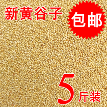 Budgerigar feed bird food Xuanfeng millet Peony food Wen bird with shell millet yellow bird bird food 5 pounds