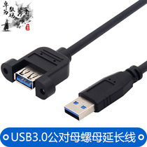 USB3 0 extension cord male to female with ears high-speed extension of data cable screw holes can fix panel AF to AM