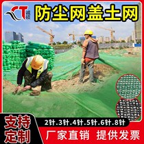 2 3 4 5 6 8 Dust net cover earth net Construction site dust net cover green net cover earth environmental protection green net