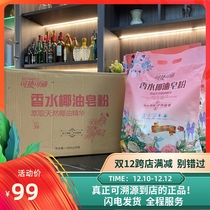 Jiawa alternative products can Yan Ke Li perfume soap powder 3 4kg bag washing powder holding fragrance 6 bags