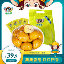 (Recommended by Weya)Duoji chestnut cooked chestnut kernels 500g gift package Bulk instant chestnut chestnut nuts dried fruits