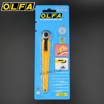 Japan OLFA hob knife RTY-4 rotary round hob knife small wheel knife 18mm parquet leather used