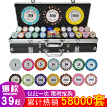 Crown clay inner iron chip coin Texas Holdem Black Jack club chip coin portable aluminum box box set