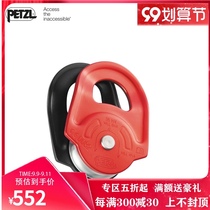PETZL climbing RESCUE climbing pulley high-altitude crossing pulley RESCUE hoisting equipment pulley P50A