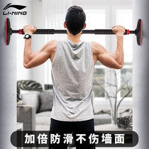 Li Ning horizontal bar home indoor pull-up door home wall non-punching home wall fitness equipment
