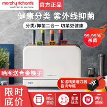 Mofei MR1001 Chopping Block Cutter Chopstick Disinfection Machine Second-generation Home Tool Holder Classification Cutting Board Intelligent Disinfection Drying