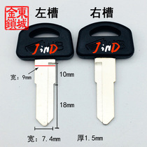 JG034 applicable small wood field key blank electric bottle car motorcycle moped key blank key material