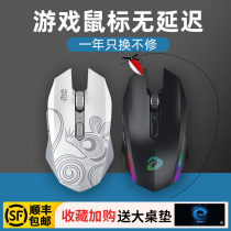 (Shunfeng) Daryou em915pro Wired Wireless Dual-mode mouse Wrangler e-sports game machinery eating chicken computer special male and female