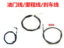 Applicable to Haojue Eagle Diamond Skyhawk HJ125T-10A 10E pedal motorcycle accelerator brake mileage cable