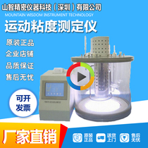 YDN101 Kinematic viscosity automatic tester Plastic resin kinematic viscosity automatic tester Spot