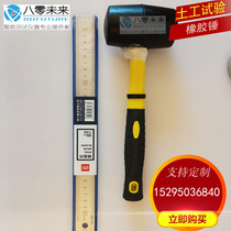 Rubber Hammer Rubber Hammer Mounting Hammer Leather Hammer Geo Test