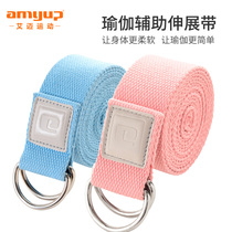 Yoga stretch belt anti-hunchback beginner open shoulder yoga stretch band basic skills artifact auxiliary stretch belt open back