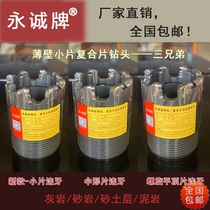 Yongcheng brand Diamond composite drill bit geological exploration core water well drill bit factory direct sales