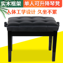 Solid wood piano stool piano bench lifting stool single piano lifting stool instrument Universal