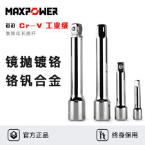 Maibo sleeve extension rod Large medium and small fly extension rod Socket wrench connecting rod Electric wrench sleeve extension rod