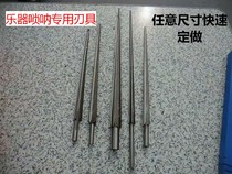 Musical instrument Suona special cutter Sonar Inner Hall Knife Taper Drill Taper Hinged Knife welcome Non-standard to do