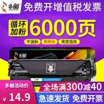 Multi touch applicable to hp12a cartridge hp1020plus 1005 1010 q2612a cartridge HP m1005mfp cartridge 3050 1018 1022 Canon lbp2900 Fx-9