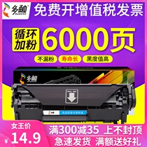 Multi touch applicable to hp12a cartridge hp1020plus 1005 1010 q2612a cartridge HP m1005mfp cartridge 3050 1018 1022 Canon lbp2900 Fx-9