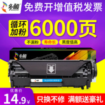 Multi touch applicable to hp12a cartridge hp1020plus 1005 1010 q2612a cartridge HP m1005mfp cartridge 3050 1018 1022 Canon lbp2900 Fx-9