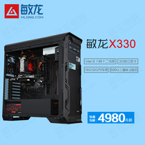 Special i5 2G Unique Hardware Software System Sold by Minlong Computer X330 FAST PRINT SPECIAL 
