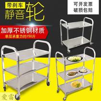 Stainless steel dining car three-layer trolley kindergarten food delivery car collection Bowl car commercial restaurant car Mobile