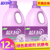 Blue moon softener lavender fragrance long-lasting fragrance anti-static clothing care liquid bottled bag combination