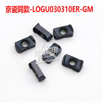 Kyocera same stainless steel titanium alloy carbon steel fast feed double-sided open coarse milling cutter LOGU030310ER-GM