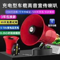 Small outcry Shout Louder Audible megaphone broadcast loudspeaker cylinder swing stall Grand-speaker Speaker Rechargeable Mall