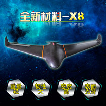 Skywalker X8 fixed wing flying wing aerial survey aerial model remote control aircraft professional FPV outdoor convenient leisure