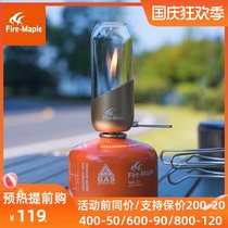 Fire Maple outdoor camping lamp portable small orange lamp gas lamp camping gas lamp exposure camping atmosphere lamp emergency lamp