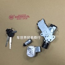 Applicable to Wuyang Honda Scooter WH110T-2 New Youyue 110 EFI Magnetic Lock Set Lock Electric Door Lock