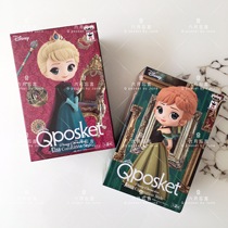 Spot Q posket glasses factory Disneyland Princess ice and snow