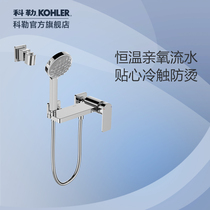 Kohler bathroom small family if square wall type constant temperature hot and cold faucet shower bath shower 23493