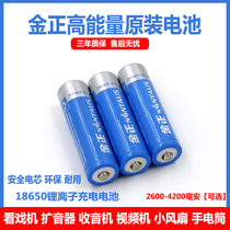 Jinzheng 18650 rechargeable lithium battery flashlight Video projector Plug-in card radio loudspeaker tip battery