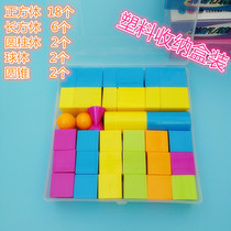 几何体立体图形艺彩Q6279小学生数学教具长方体正方体学具套装