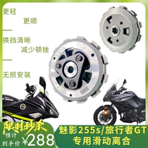 Norma Phantom 255S sliding clutch 255gt traveler modification labor-saving clutch drum assembly non-destructive installation