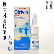 Thailands new otriviin Eutrintonian nose with dosing spray Eucure nostrils 10l childrens version