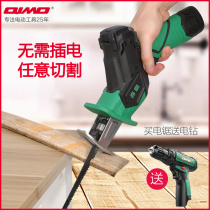 Qimu rechargeable chainsaw horse knife saw household small portable outdoor handheld logging cutting saw Lithium electric reciprocating saw
