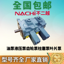 Japans Fuji Yue NACHI oil pump hydraulic pump plunger pump PVS-2B-45N0-12 model complete bargaining