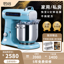 Jun Baking Chef Machine 7L Silent Home Commercial Private Baking and Dough Mixer Kneading Machine Fully Automatic Multifunctional G1