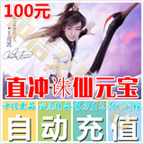 Automatic recharge perfect all in one card 100 yuan Zhuxian 3-point card