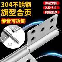  304 stainless steel flag hinge toilet bathroom aluminum alloy fire door detachable flag hinge welding