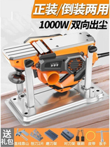 Electric tools portable electric desktop planer planer planing cutting board household planing woodworking small voltage planing multi-function