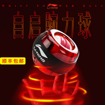 Li Ning wristband wrist fitness trainer male forearm strength exercise self-starting gyro rotating wrist wrist