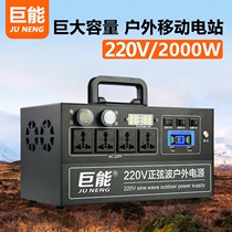 220V outdoor mobile power supply high power 2000W large capacity live broadcast portable self driving camping battery spare