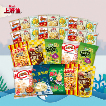 Shanghaojia fresh shrimp pastoral potato chips 28 packs of snack food snacks mixed with super large gift package hoarding