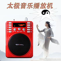 Tai Chi music player Pure music Old man song plug-in speaker radio Bluetooth audio portable listening machine
