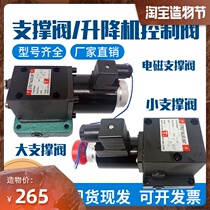 Hydraulic station manual lift ZCF-F8B 220V Electric hydraulic lift ZCFA-F8B ZJE-E8B-T