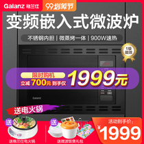 Galanz 900W Frequency Conversion Embedded Stainless Steel Microwave Steaming Oven Micro-steaming and Baking Integrated Household Convection Oven
