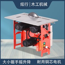 Provincial Kung Fu woodworking table saw push table saw power tool decoration multifunctional saw table sub-mother dust-free saw double saw hand crank